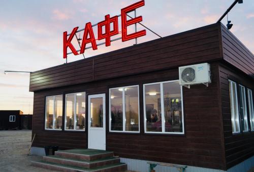 Фотография мотеля Ной