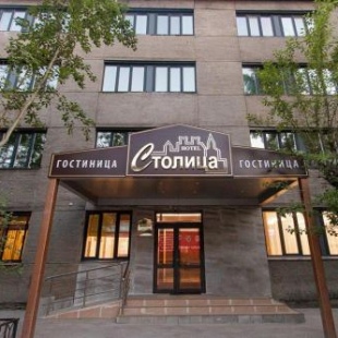 Фотография гостиницы Столица