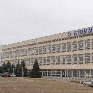 Фотография предприятий Атоммаш