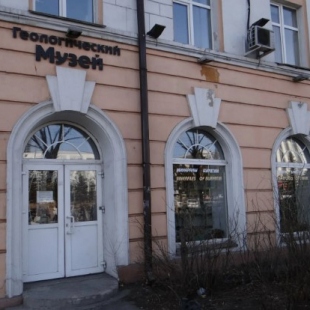 Фотография музея Геологический Музей