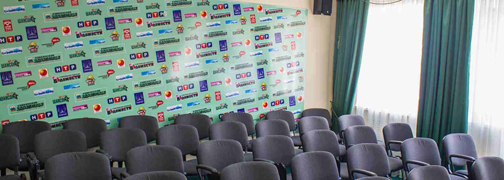 Фотография конференц-зала Пятигорск