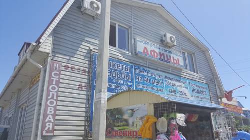 Фотография гостиницы Афины