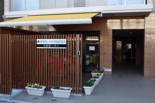 Фотография гостиницы Hotel Excellence Kyoto Station Hachijo