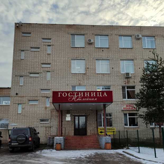 Фотографии гостиницы 
            Юбилейная