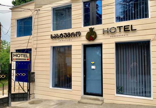 Фотография гостиницы Pomegranate