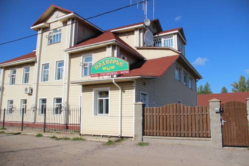 Фотография мини отеля Подворье