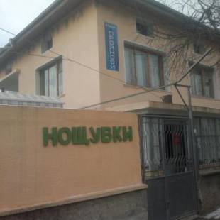 Фотографии гостевого дома
Guest House Proynovi