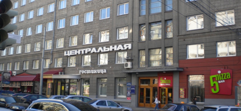 Фотография гостиницы Центральная
