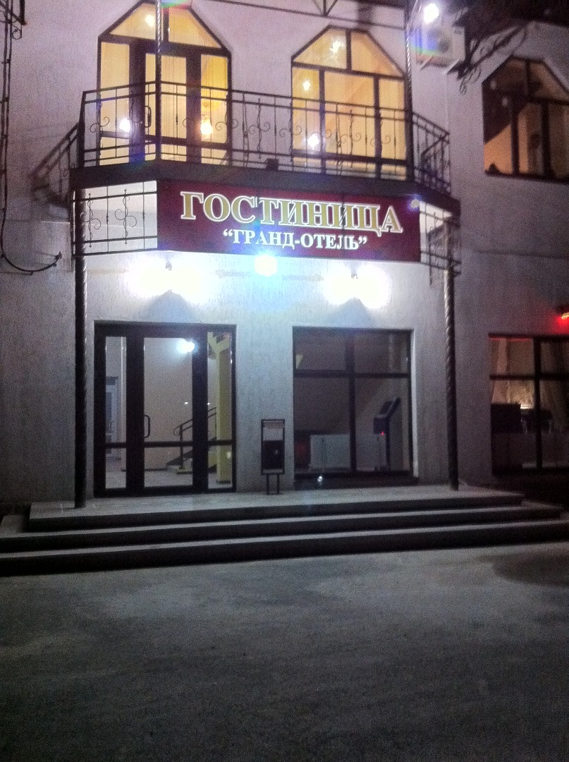 Фотография гостиницы Гранд-Отель