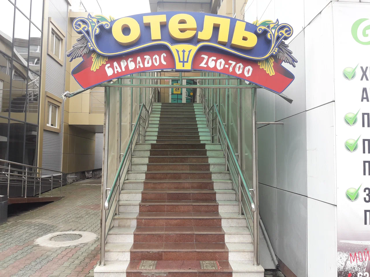 Фотография гостиницы Барбадос