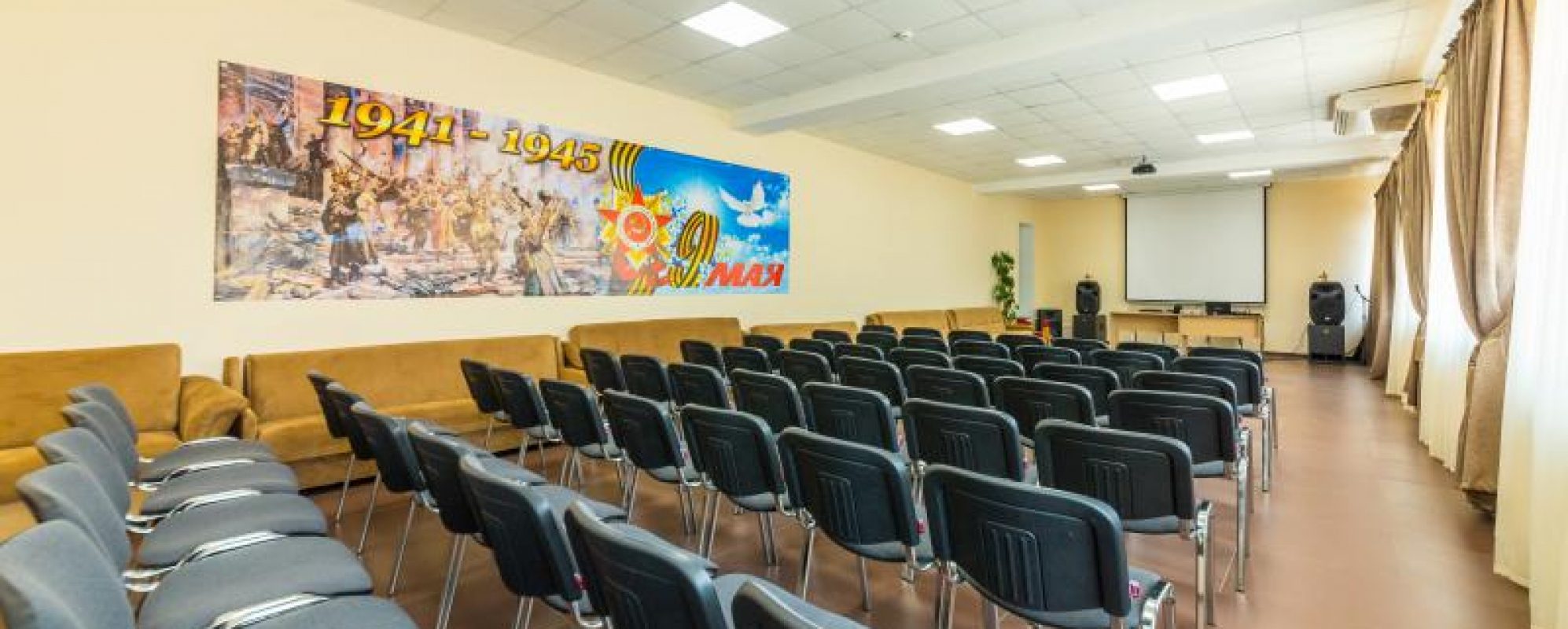 Фотографии конференц-зала БФО