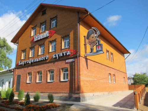 Фотография гостиницы Музея картофельного бунта