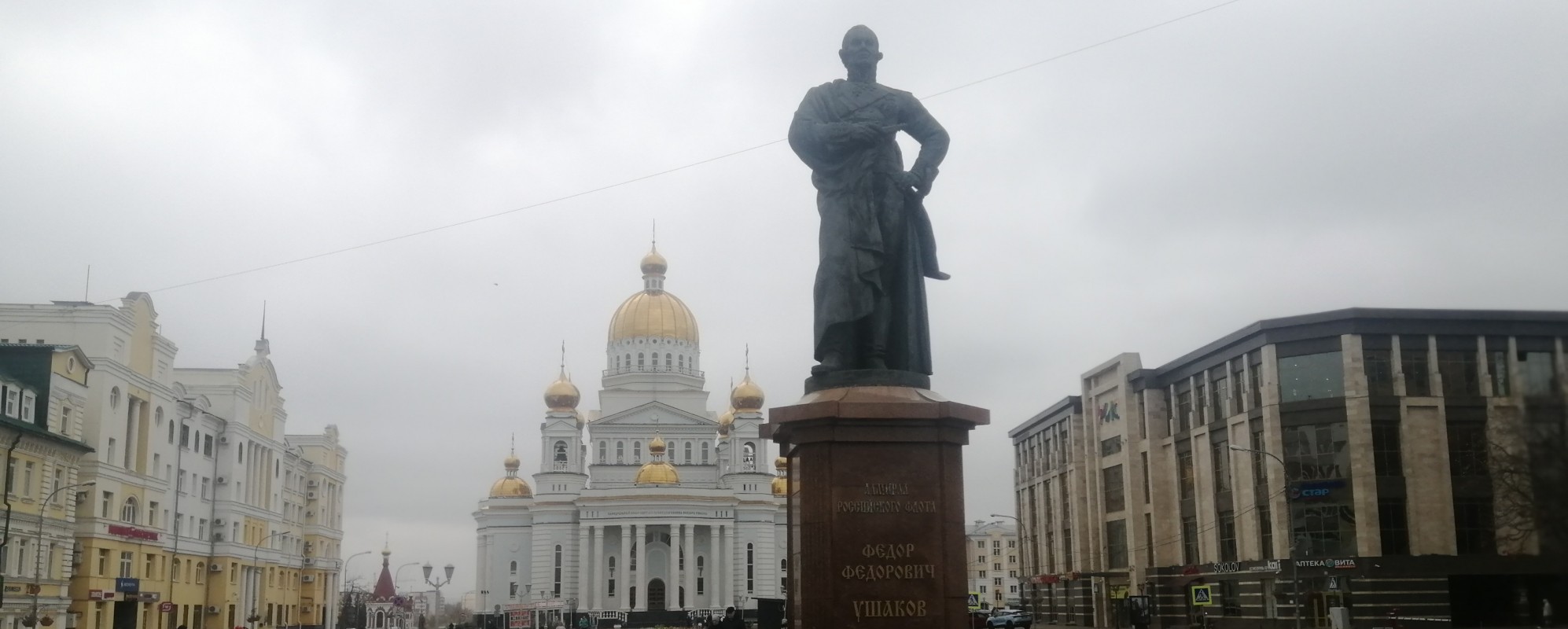 Памятник адмиралу Ф. Ф. Ушакову