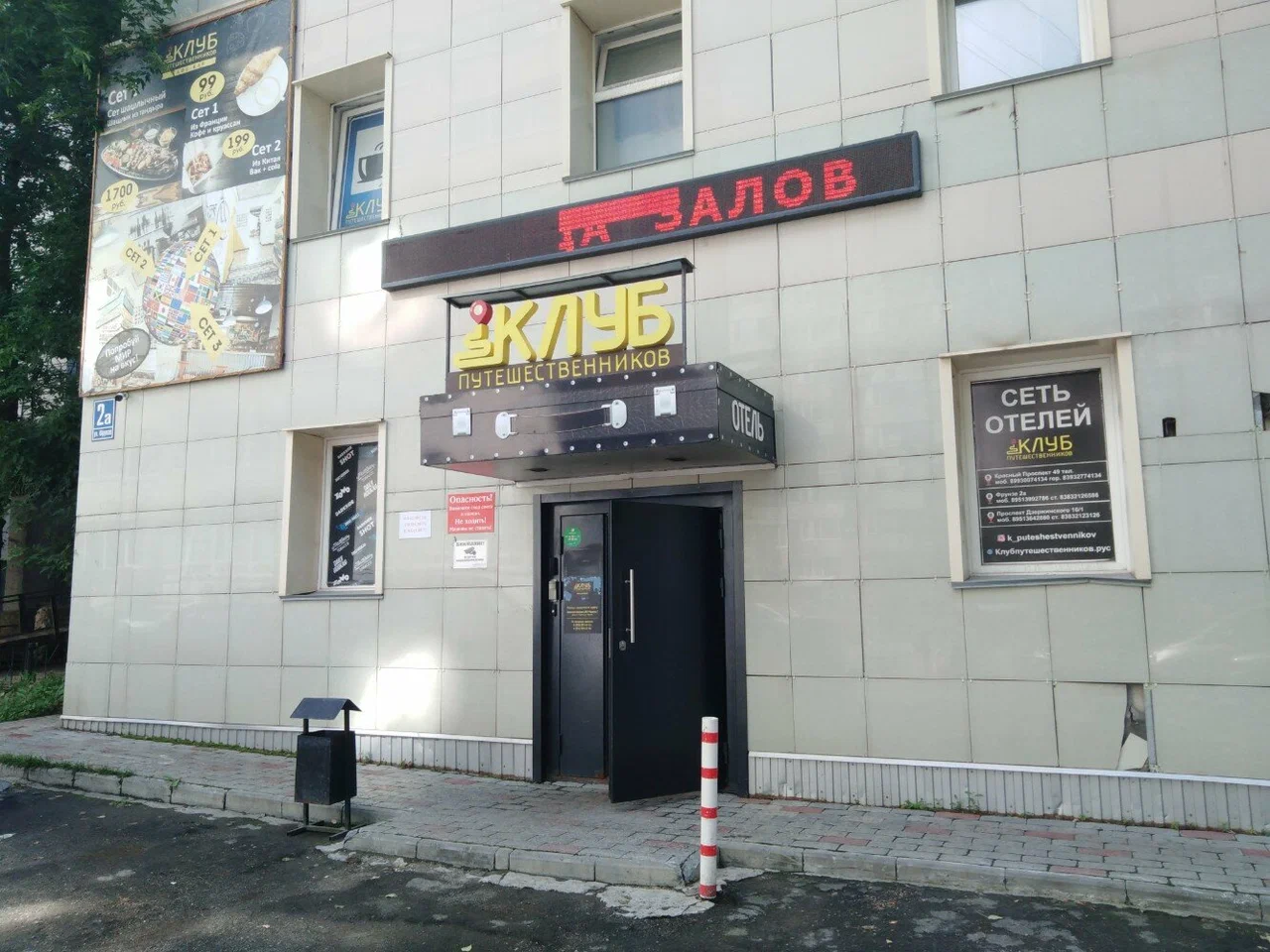 Фотография гостиницы Клуб Путешественников на Фрунзе