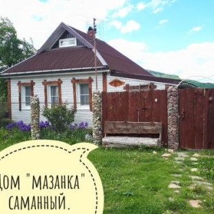 Фотография гостевого дома Белая Дача