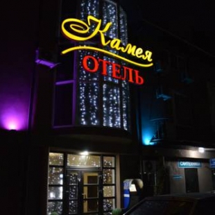 Фотография гостиницы Камея