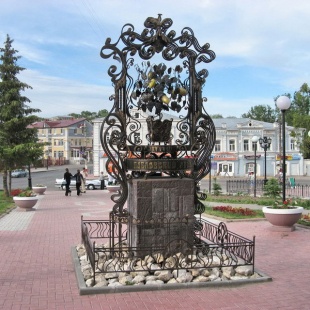 Фотография памятника Памятник Павловский Лимон