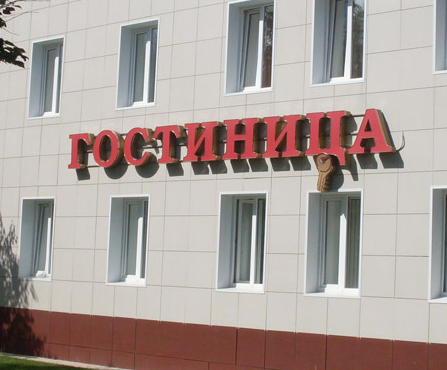 Фотография гостиницы Эридан