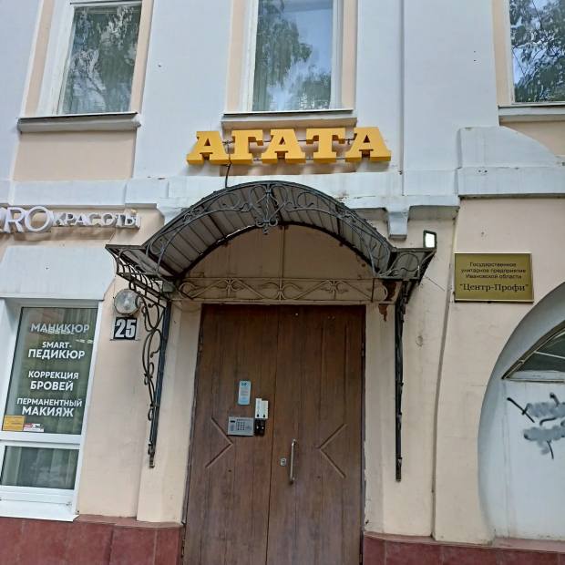 Фотографии гостиницы
Агата