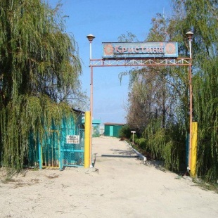 Фотография базы отдыха Кристина