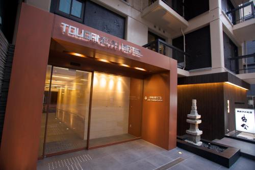 Фотография гостиницы Ueno Touganeya Hotel