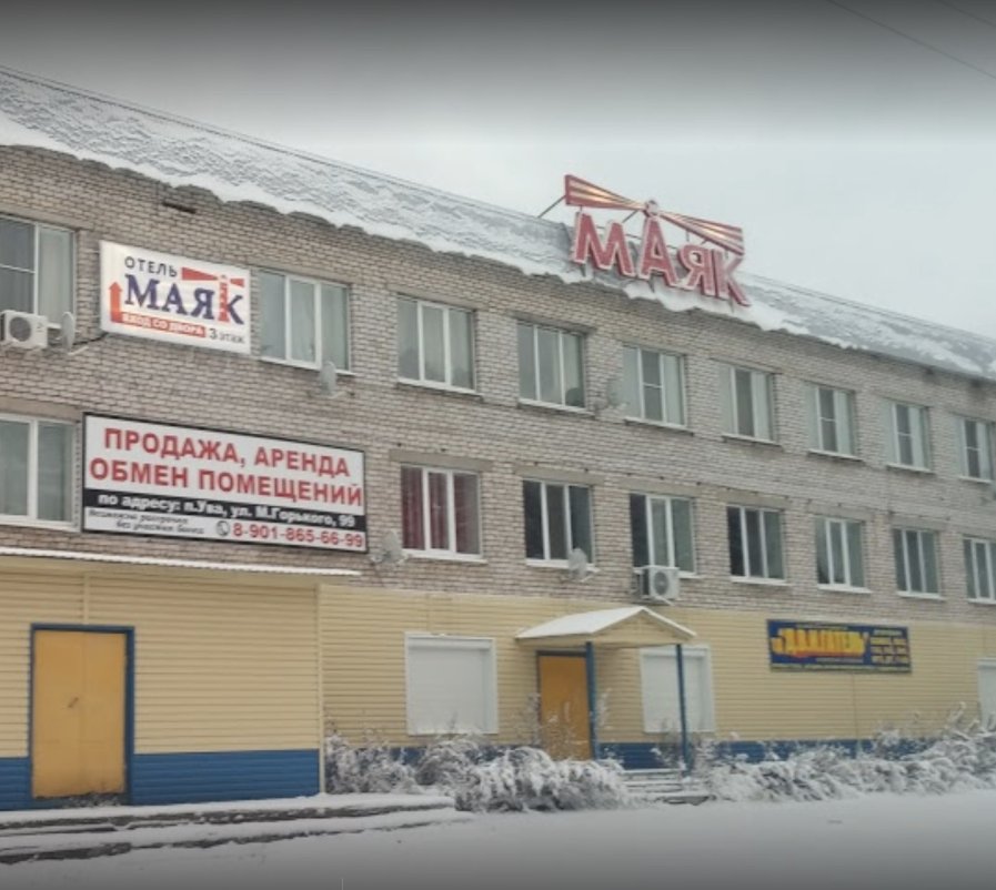 Фотография гостиницы Маяк