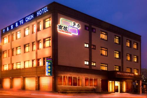 Фотография гостиницы Yu Chun Hotel