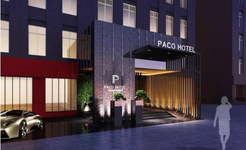 Фотографии гостиницы
Paco Hotel Guangzhou Gangding Metro Branch