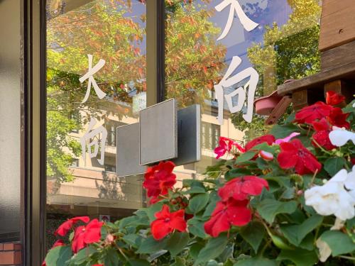 Фотография мини отеля Oomukou Ryokan