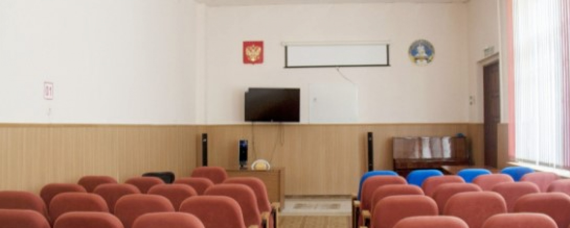 Фотографии конференц-зала Звездный