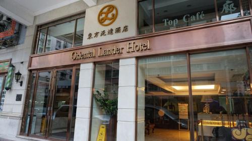 Фотография гостиницы Oriental Lander Hotel