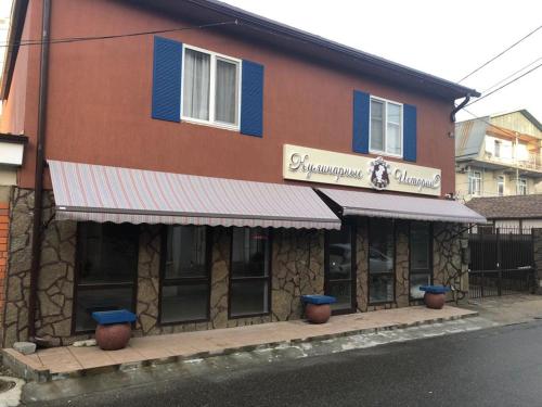 Фотография гостевого дома Чкалова