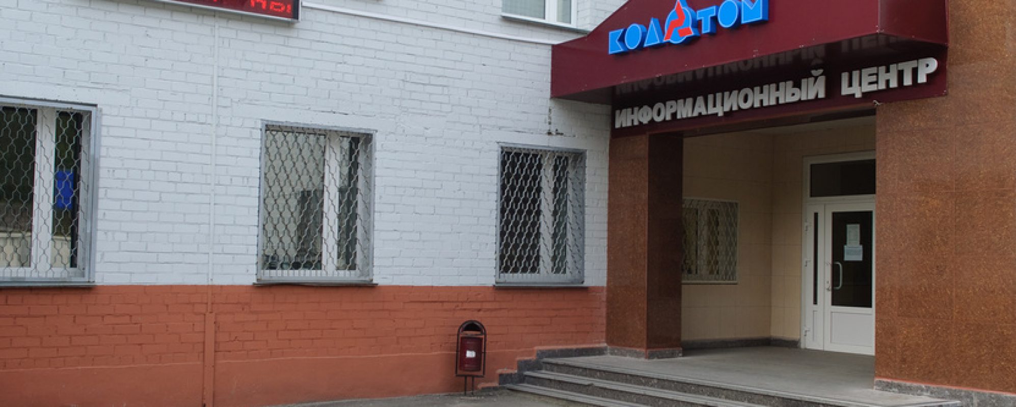 Фотографии достопримечательности Информационный центр Кольской АЭС