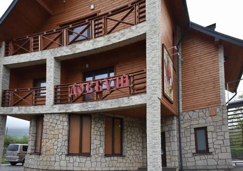 Фотографии гостиницы
Довбуш