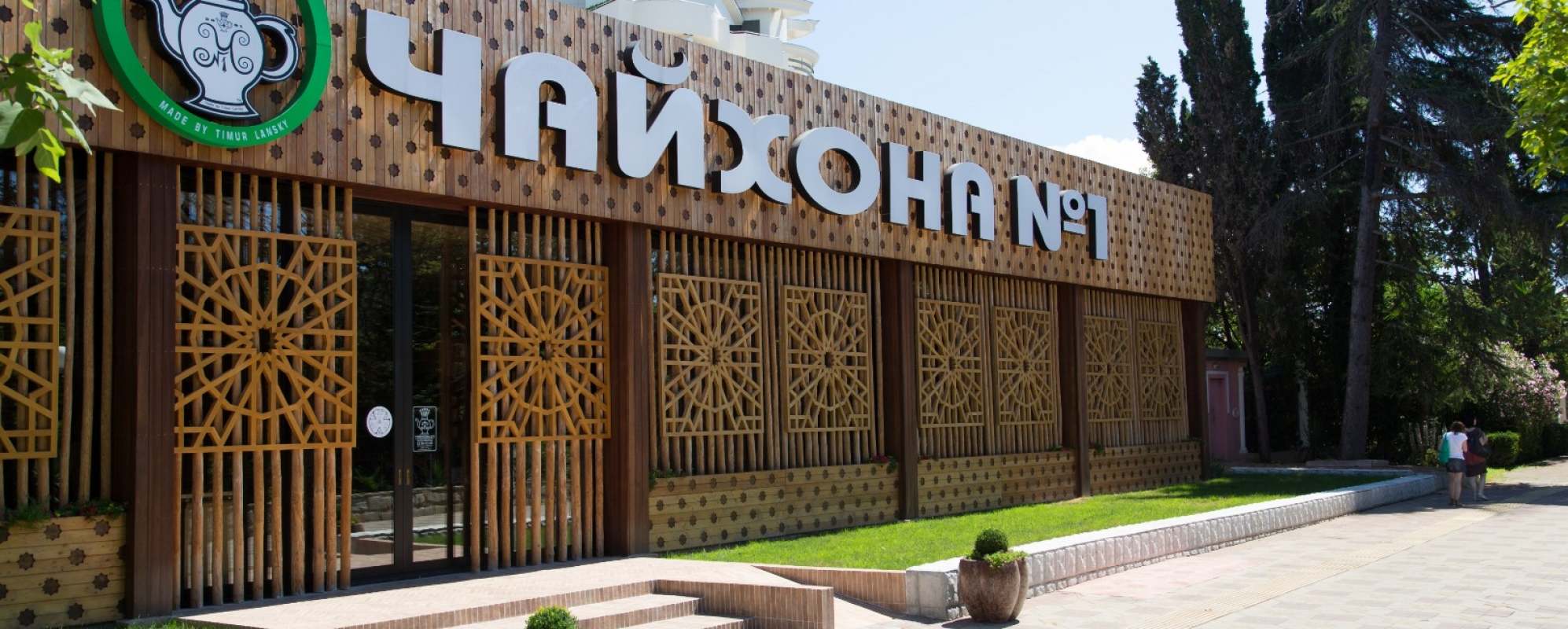 Фотографии ресторана Чайхона №1 Тимура Ланского