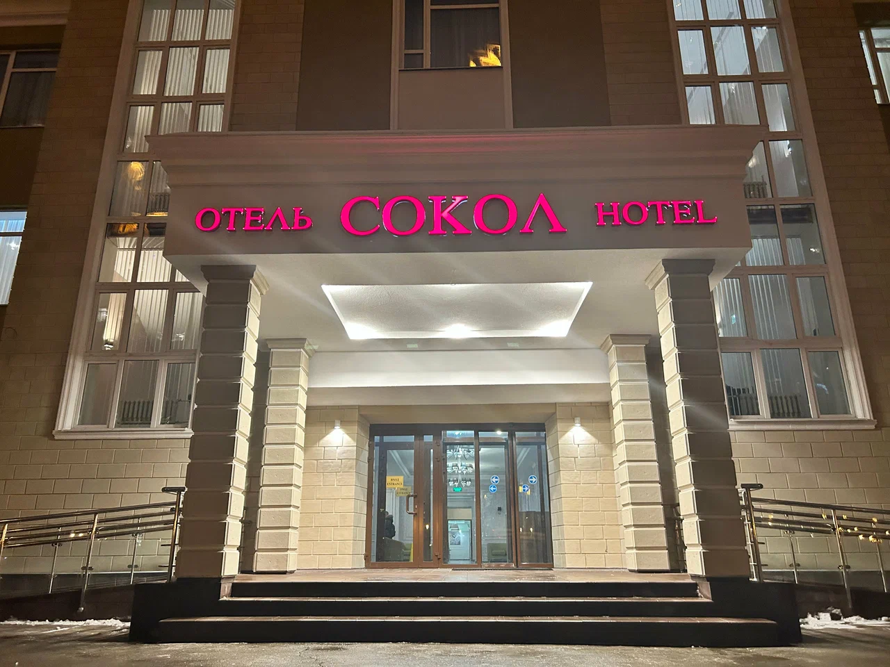 Фотография гостиницы Сокол