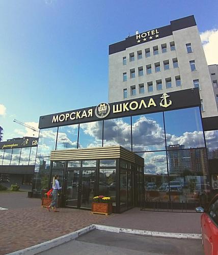 Фотография гостиницы Отель и СПА Морская Школа