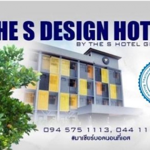 Фотография гостиницы The S Design Hotel