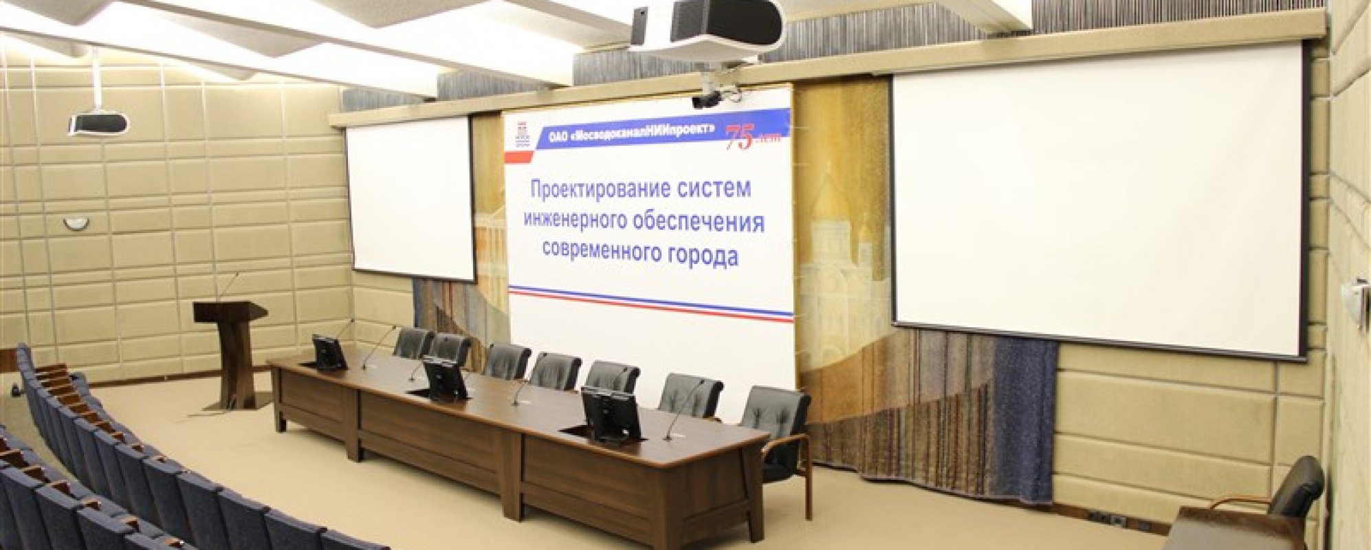 Фотографии конференц-зала Арбат-Экспо Малый Конференц-зал