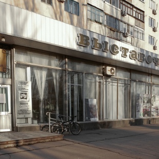 Фотография достопримечательности Выставочный зал имени Г. В. Черноскутова