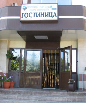 Фотография гостиницы МТП Южный
