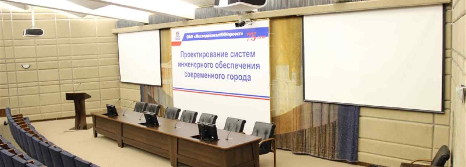 Фотография конференц-зала Арбат-Экспо Малый Конференц-зал