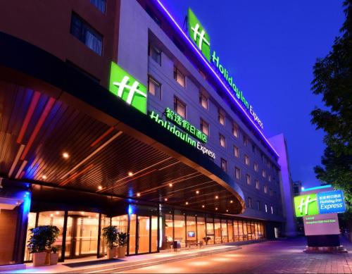 Фотография гостиницы Holiday Inn Express Changchun High-Tech Zone, an IHG Hotel