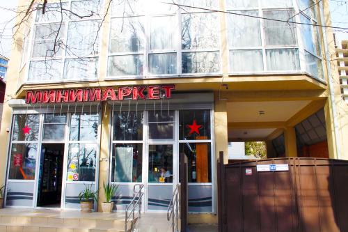 Фотография гостевого дома VIP House