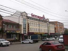 Фотографии гостиницы
Бегемот