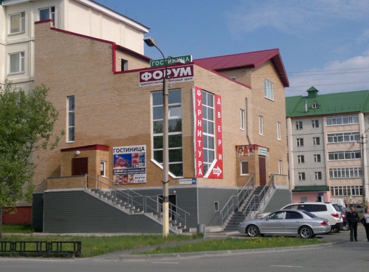 Фотография мини отеля Форум