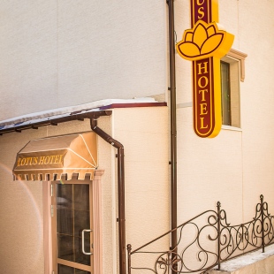 Фотография гостиницы Лотос