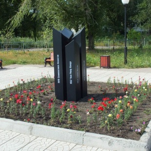 Фотография памятника Мемориальный знак памяти жертв радиационных катастроф