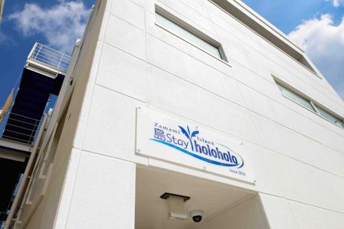 Фотография гостевого дома Shima Stay holoholo