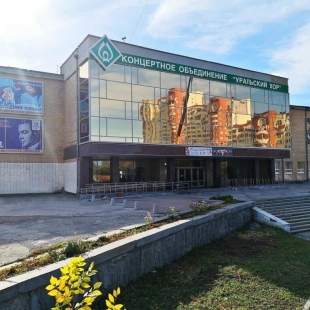 Фотография концертного зала Концертный зал им.М.В.Лаврова